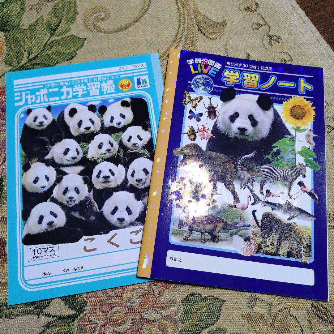 ジャポニカ学習帳 パンダ 上野動物園 アドベンチャーワールド ノート