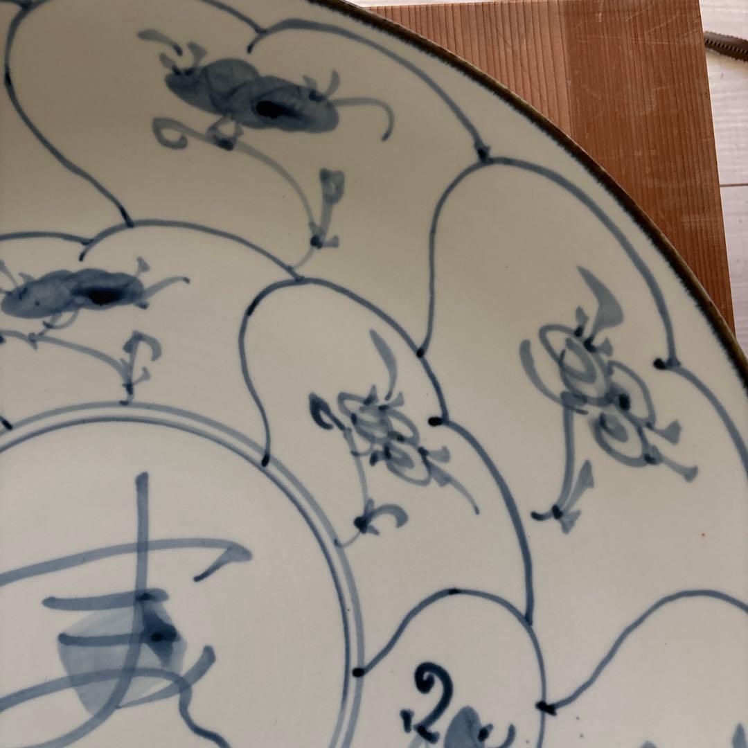 鈴木繁男 梅山窯 大皿 45.8cm 民藝 柳宗悦 河井寛次郎濱田庄司