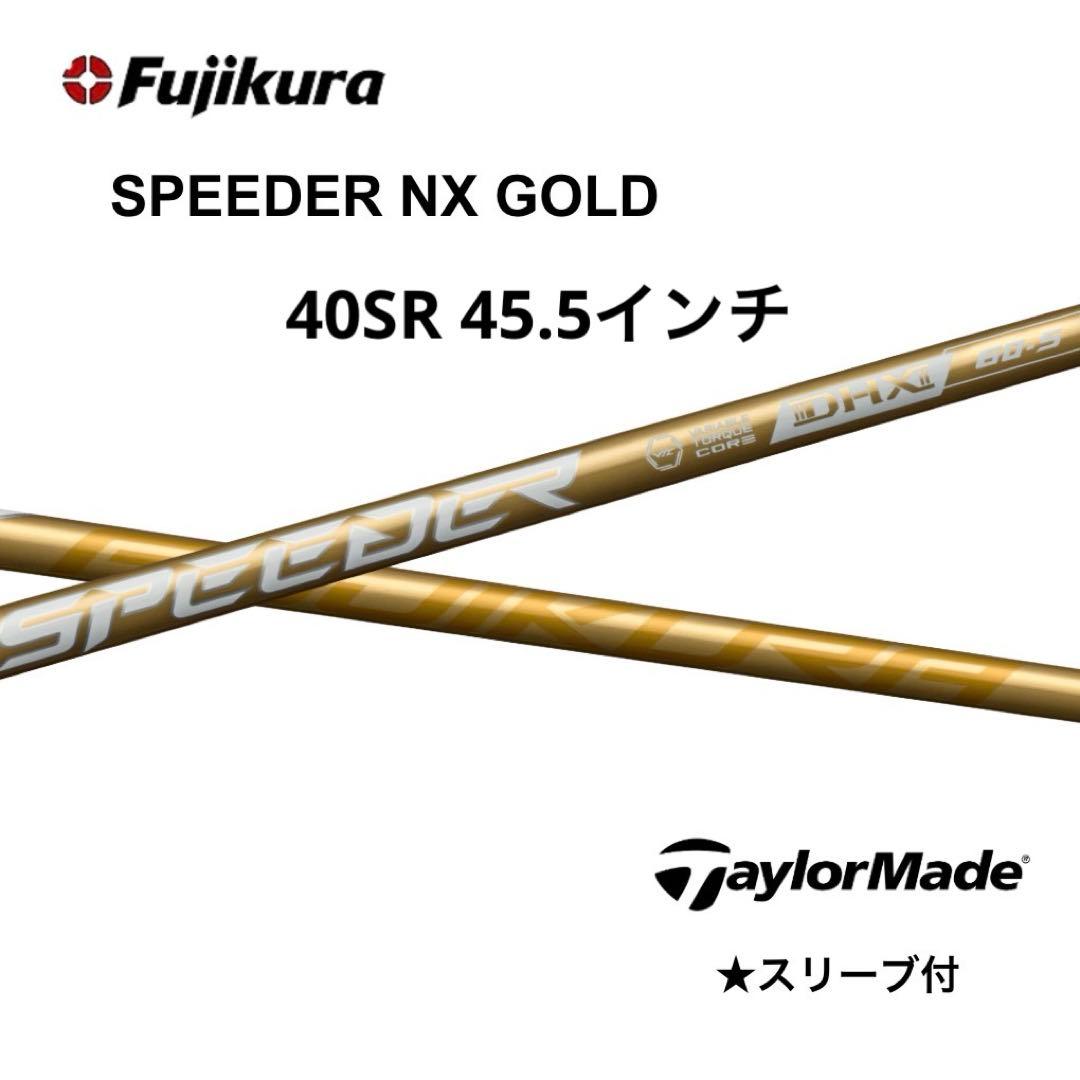 スピーダーNXゴールド40SRテーラーメイドスリーブ付き45.5インチ日本仕様 楽天市場】【10,000円OFFクーポン配布中！】テーラーメイド 互換性
