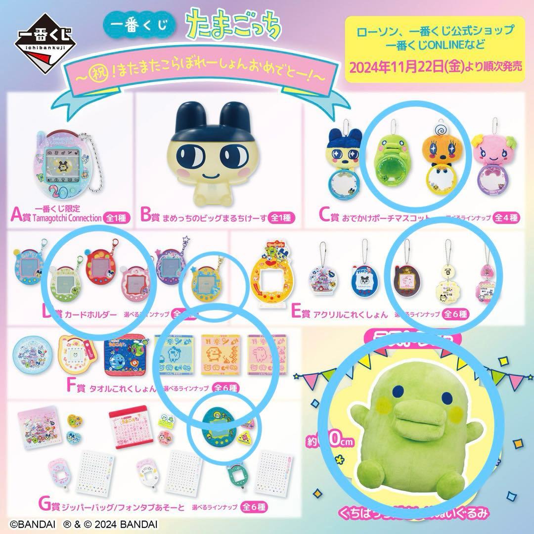 たまごっち 1番くじ ラストワン賞 おまけ付き - メルカリ