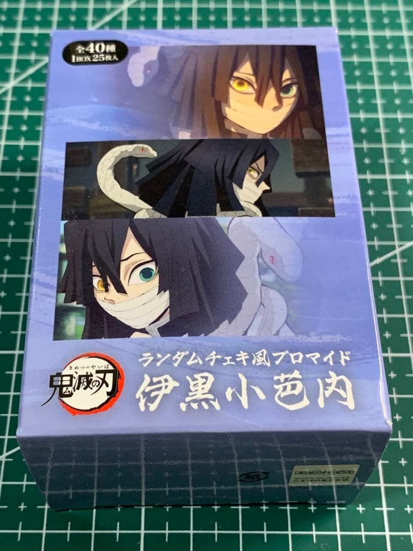 鬼滅の刃 蛇柱 伊黒小芭内 ランダムチェキ風ブロマイド BOX(