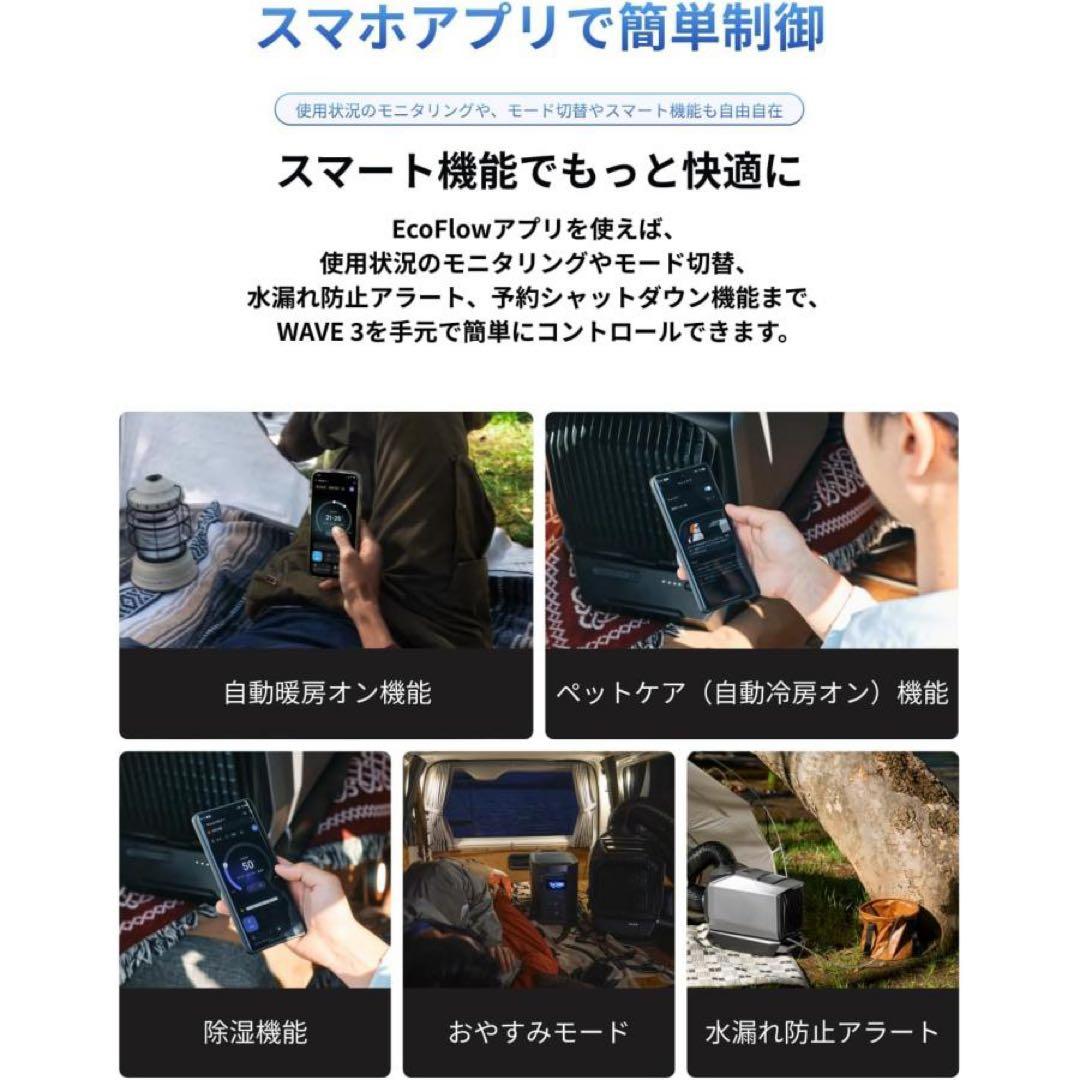 エコフロー wave3、3点セット、拡張バッテリーパック、窓枠シート