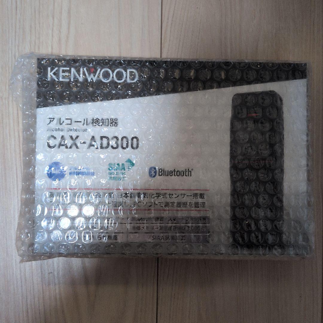 KENWOOD アルコール検知器 CAX-AD300 アルコール検知器（記録通信型）CAX-AD300 | KENWOOD アルコール検知器