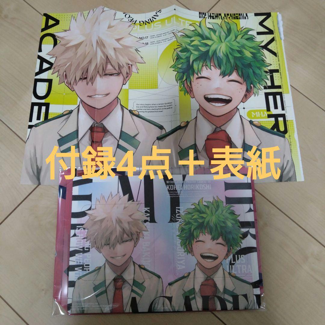 ヒロアカ ジャンプGIGA 2024 Spring 付録 表紙 - メルカリ