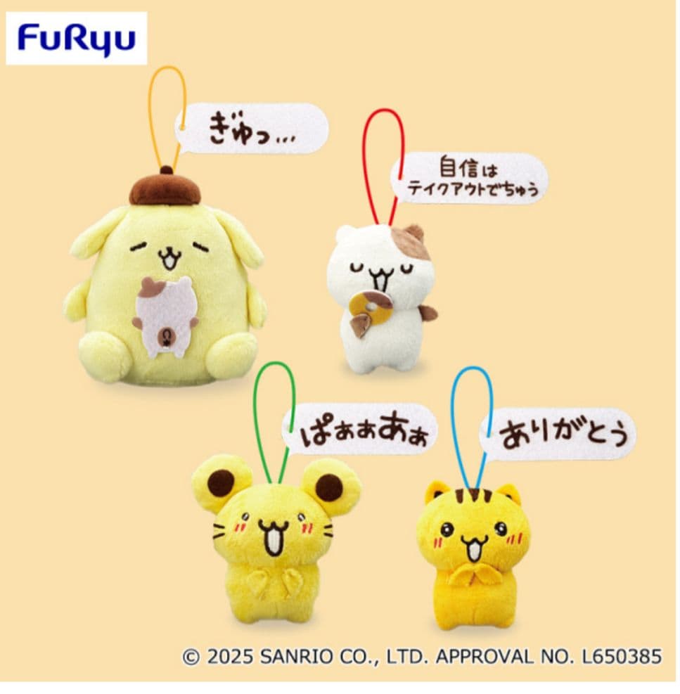 全4種コンプセット チームプリンでちゅ!マスコット 「ポムポムプリン