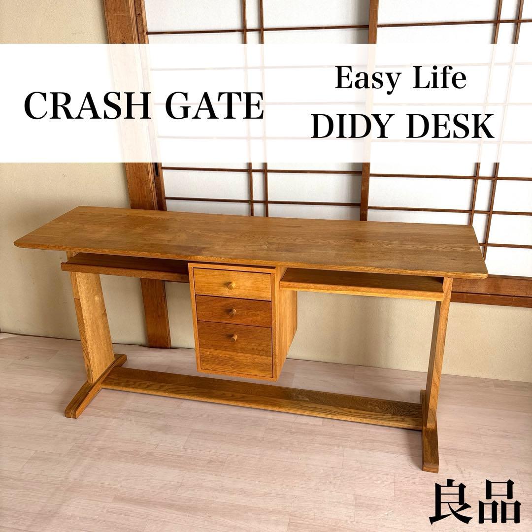 【良品】CRASH GATE Easy Life ディディデスク Easy Life DIDY DESK / イージーライフ ディディ デスク - インテリア