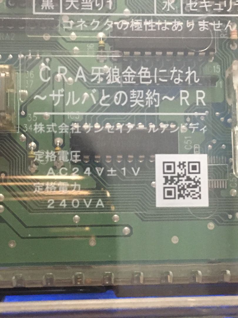 ◇CRA牙狼金色になれ～ザルバとの契約～◇循環仕様◇データカウンター