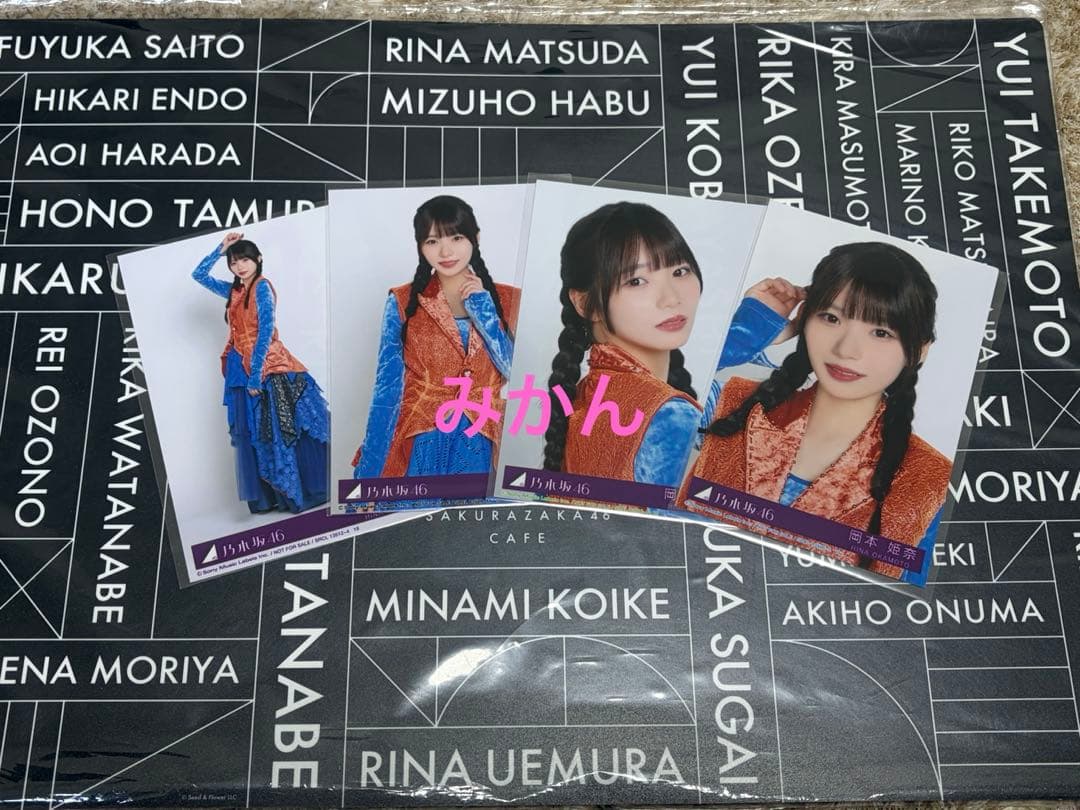 岡本姫奈 生写真 My respect アルバム 封入 4種コンプ 乃木坂46