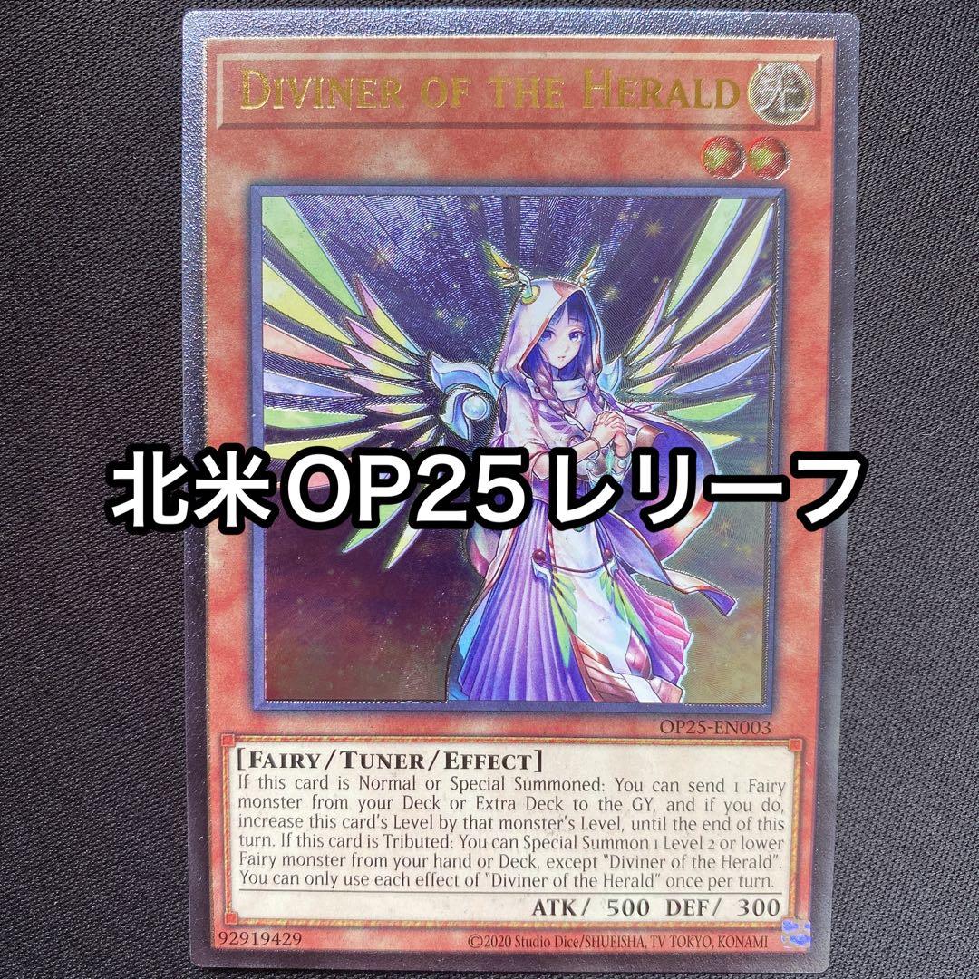 宣告者の神巫 英語 北米 OP25 レリーフ - メルカリ