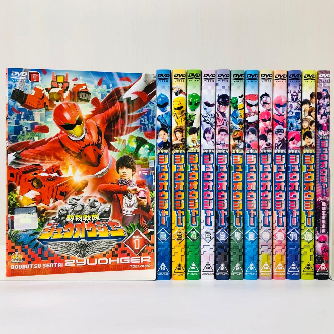 動物戦隊ジュウオウジャー DVD全巻セット 全12巻+帰ってきたジュウオウ