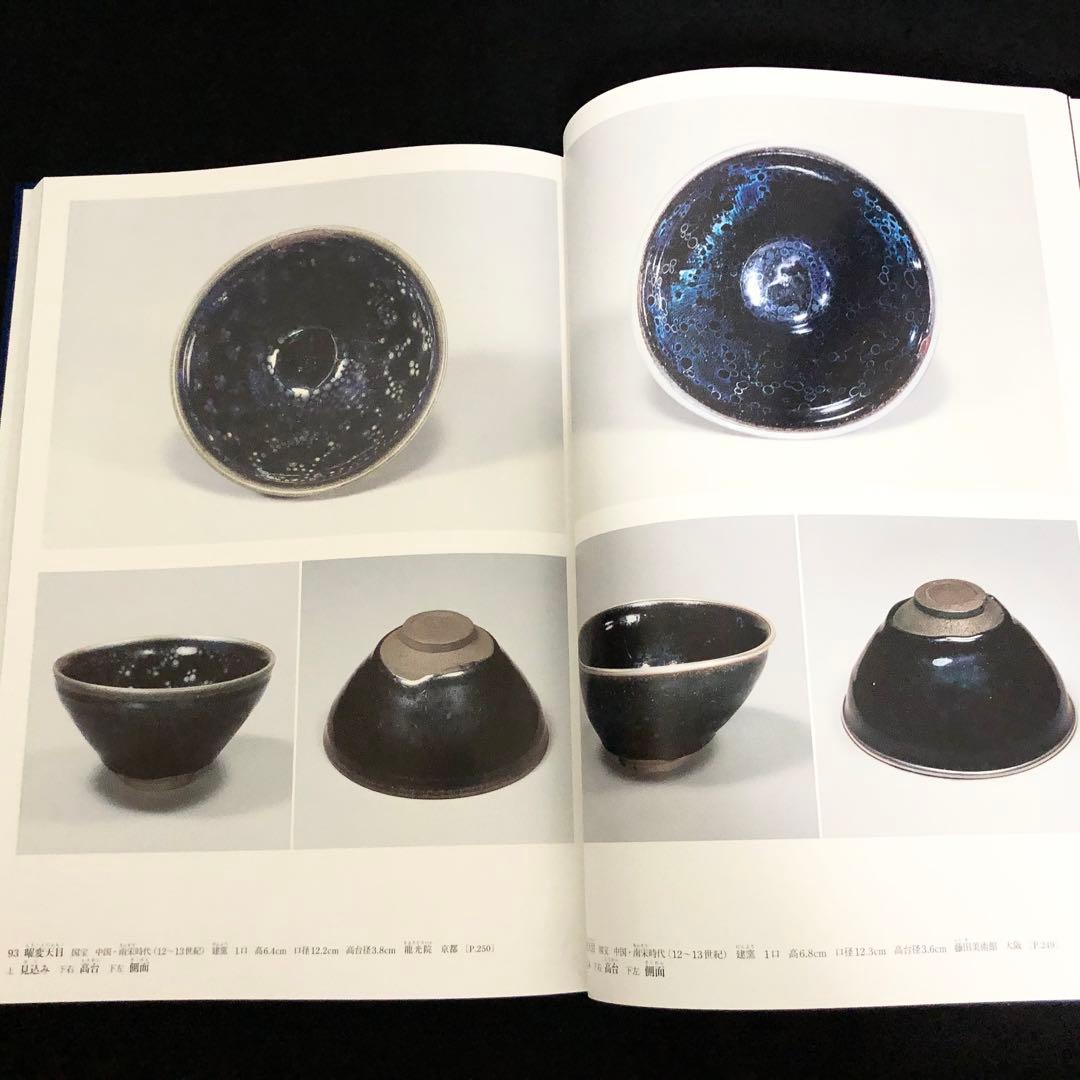 日本美術全集 第6巻 テーマ巻1 東アジアのなかの日本」 月報付 小学館