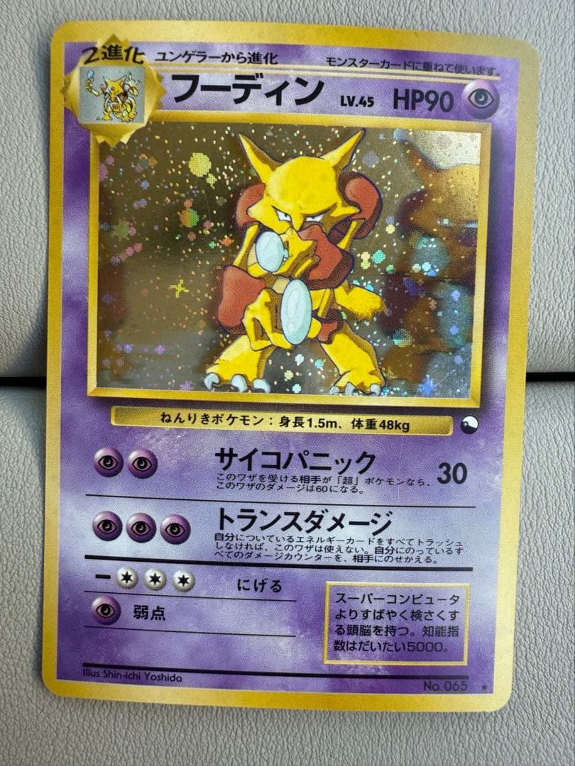 美品】フーディン 通信進化キャンペーン プロモ - メルカリ