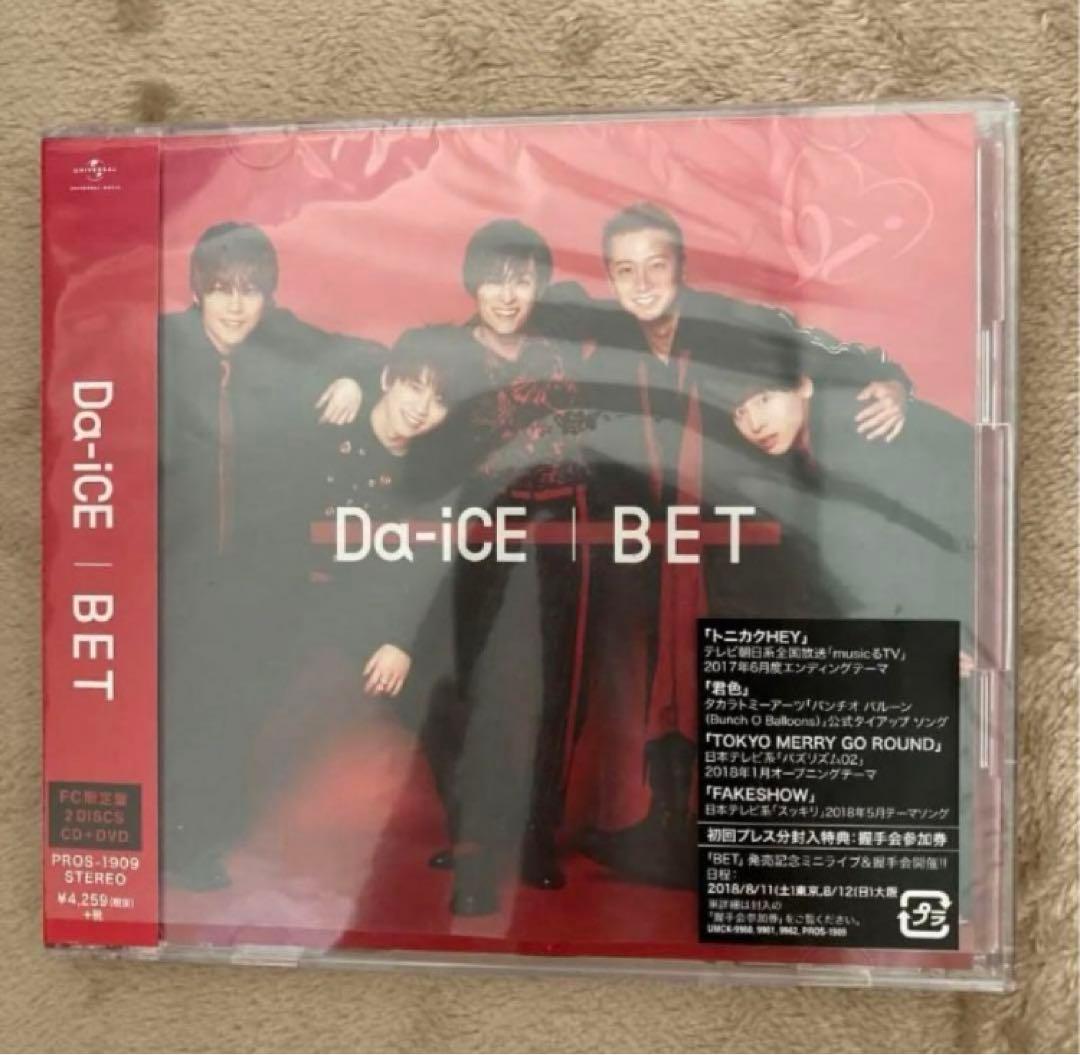 ミュージック Da-iCE BET BET [初回フラッシュプライス盤][CD] - Da-iCE - UNIVERSAL MUSIC JAPAN