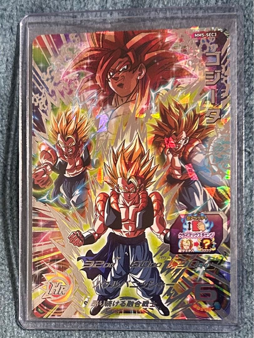ゴジータ MM5-SEC3 スーパードラゴンボールヒーローズ MM5-SEC3 ゴジータ 焔のクライマックスチェンジ | DBH日和