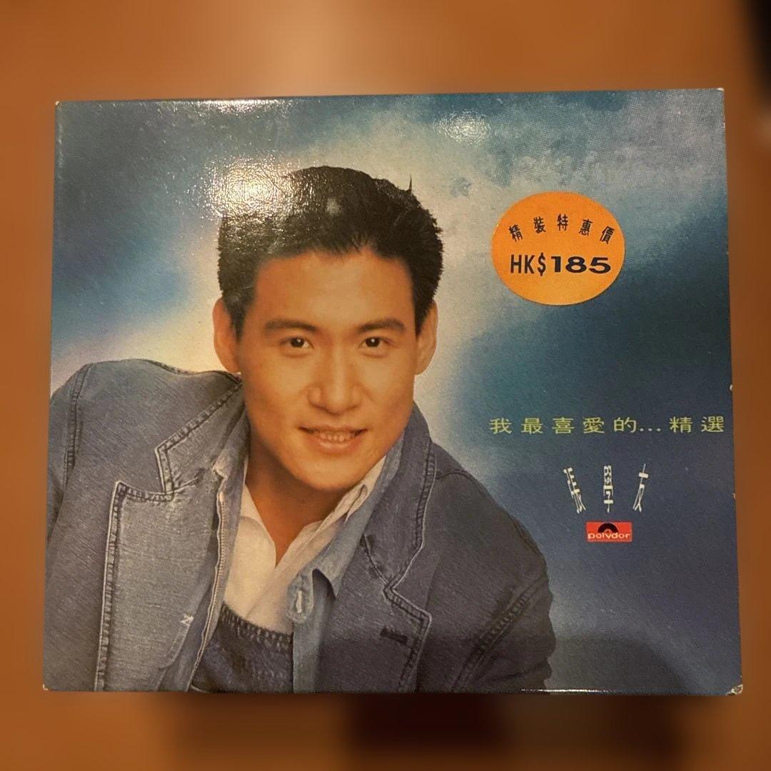 我最喜愛的...精選 張學友 CD 張學友- 我最喜愛的精選(2 CD) | cdhkonline.com