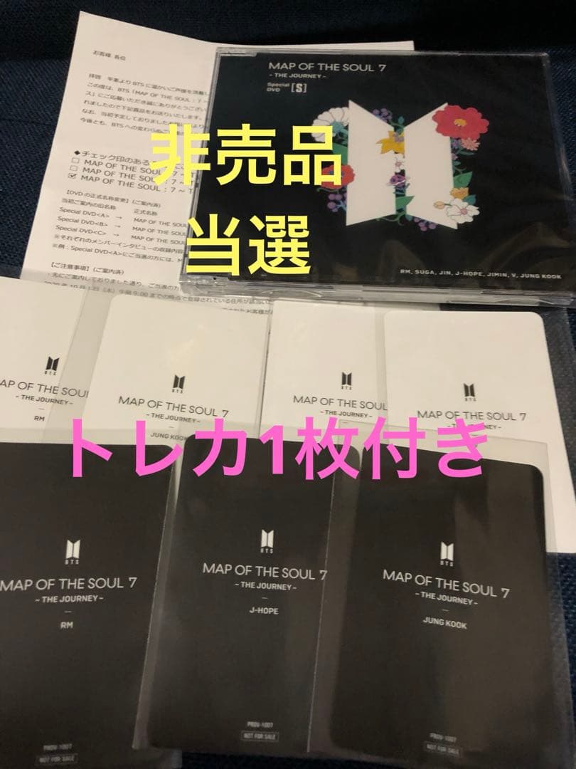 BTS map of the soul 7 非売品 当選 未開封DVD BTS - MAP OF THE SOUL: 7 - THE JOURNEY [Limited Edition CD/Book