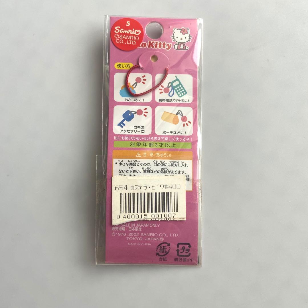 ハローキティ 根付け ご当地キティ 長崎 SANRIO 限定グッズねつけ