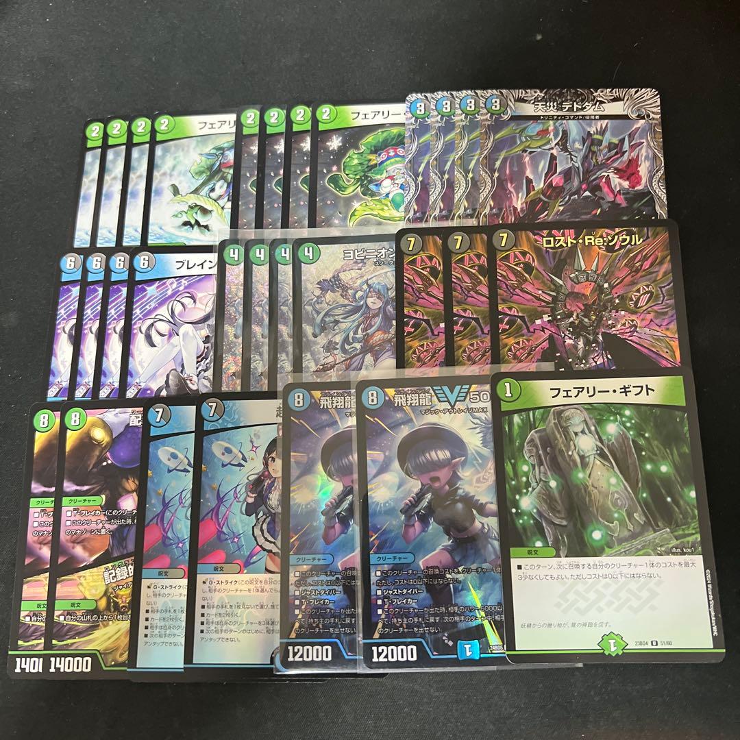 デュエルマスターズ　ホイル 銅トレ含む。アナカラーマルルデッキパーツまとめ アナカラーマルル【ver1.3】{40枚}《デッキ販売》