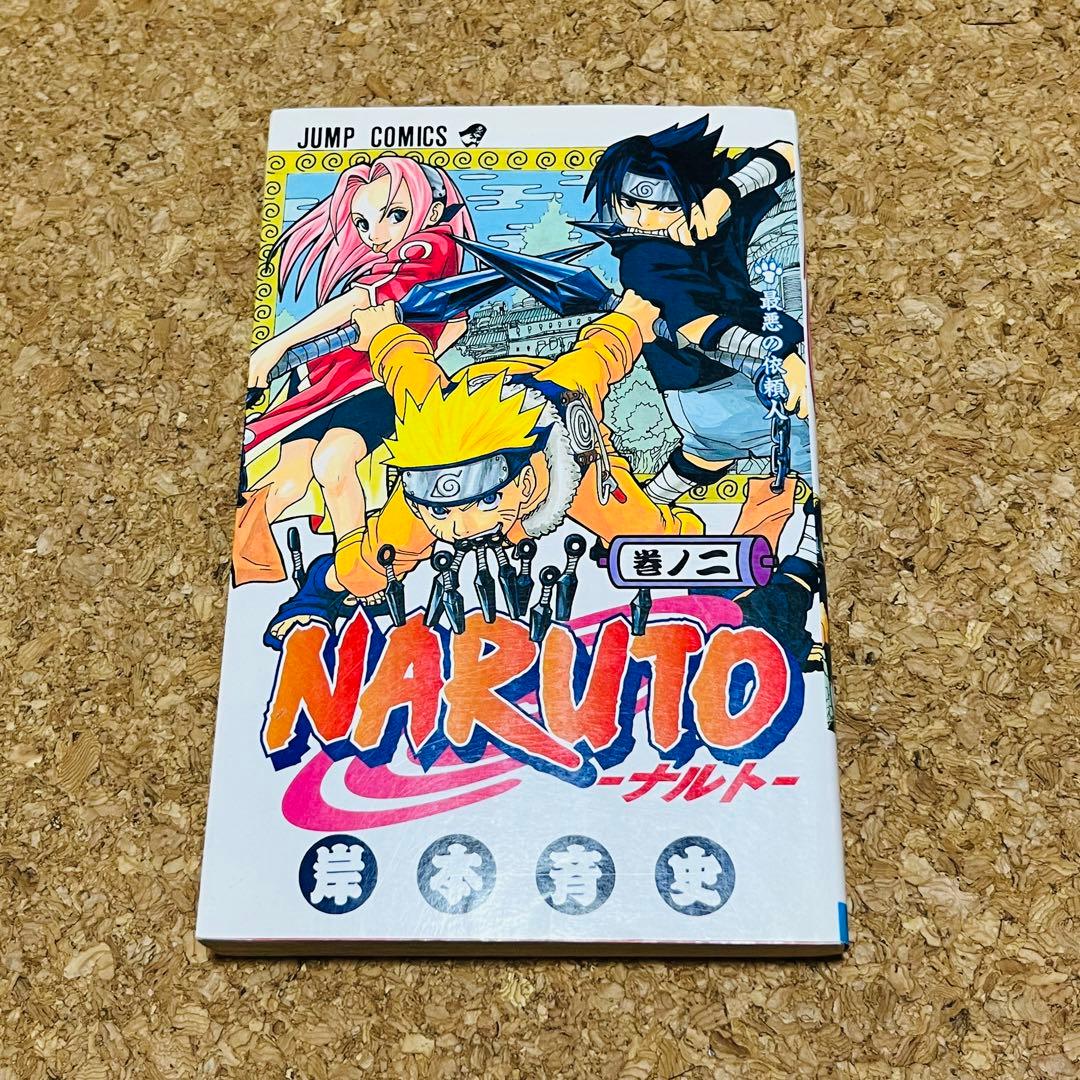 ナルト 2巻 初版 - メルカリ