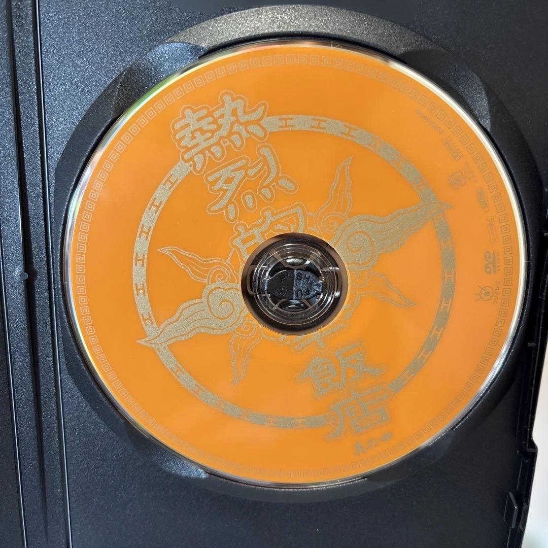 熱烈的中華飯店 DVD ボックス 全4巻セット　ディスク　傷無　美品