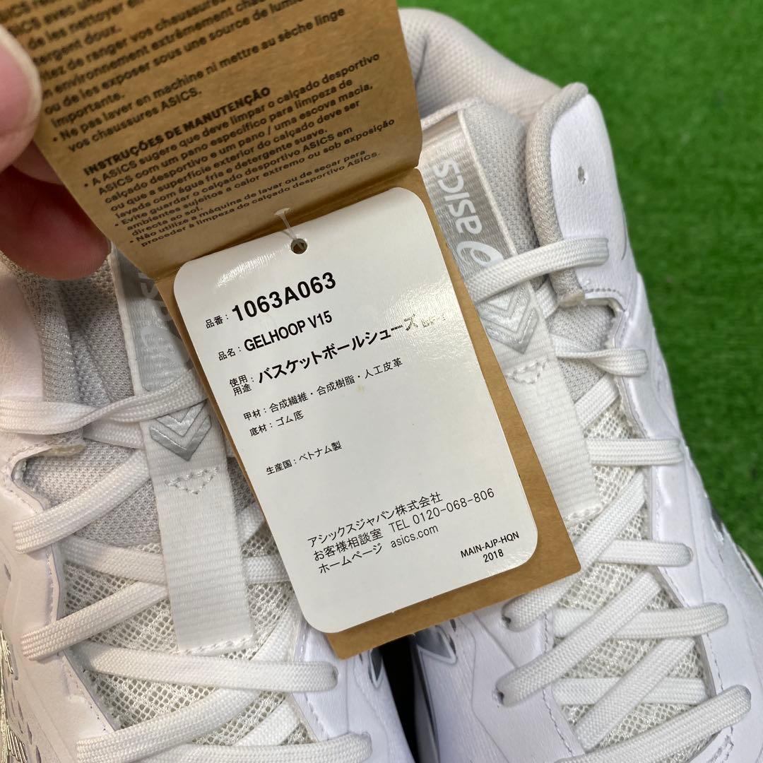 【新品】GELHOOPV15 ゲルフープv15 25.5cm