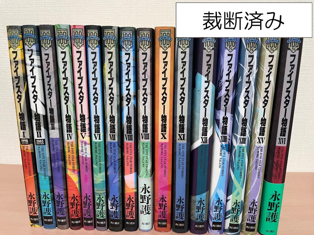 ファイファスター物語 1-16巻 【裁断済み】 51GqEMdJ38L._AC_UF350,