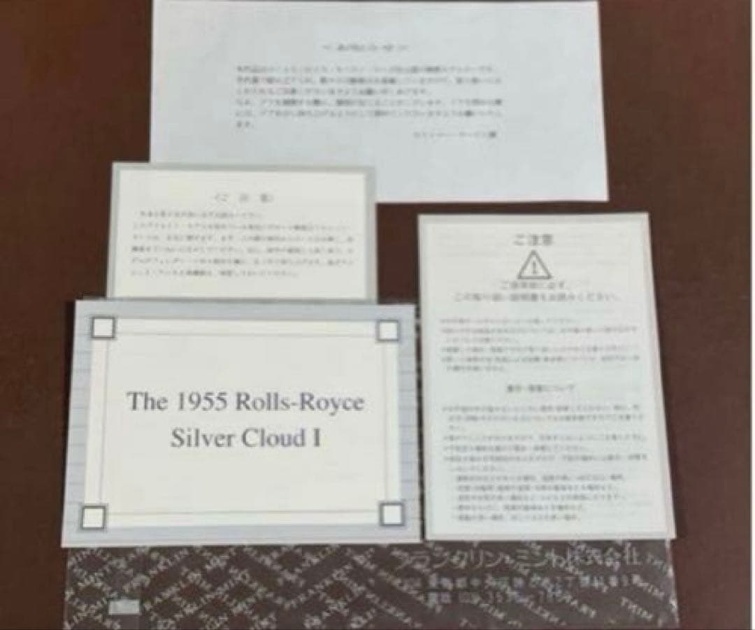 期間限定◇フランクリンミント製1955ロールスロイスシルバー クラウド