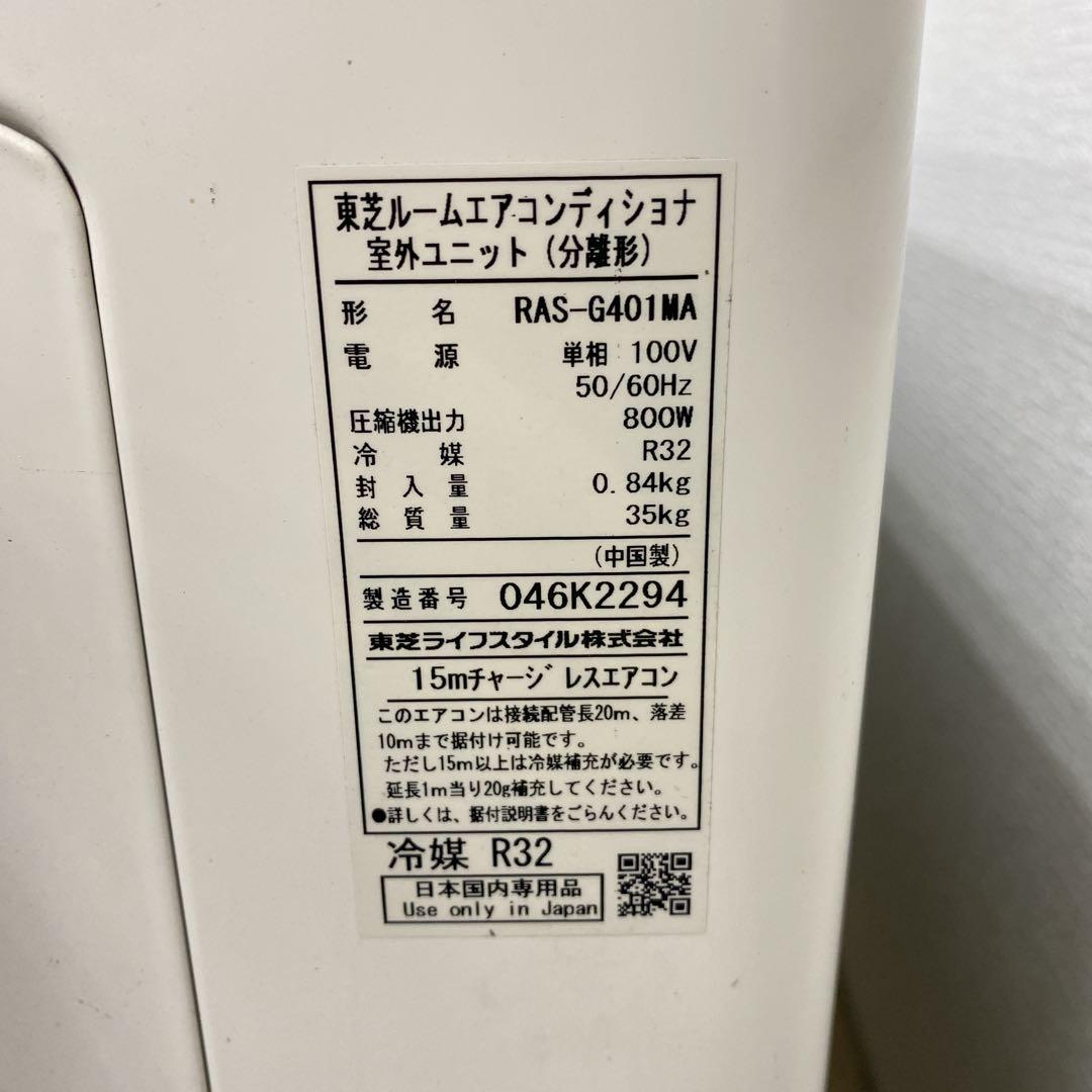 送料無料＊エアコン TOSHIBA 2020年製 14畳用＊大阪 AS805 - メルカリ