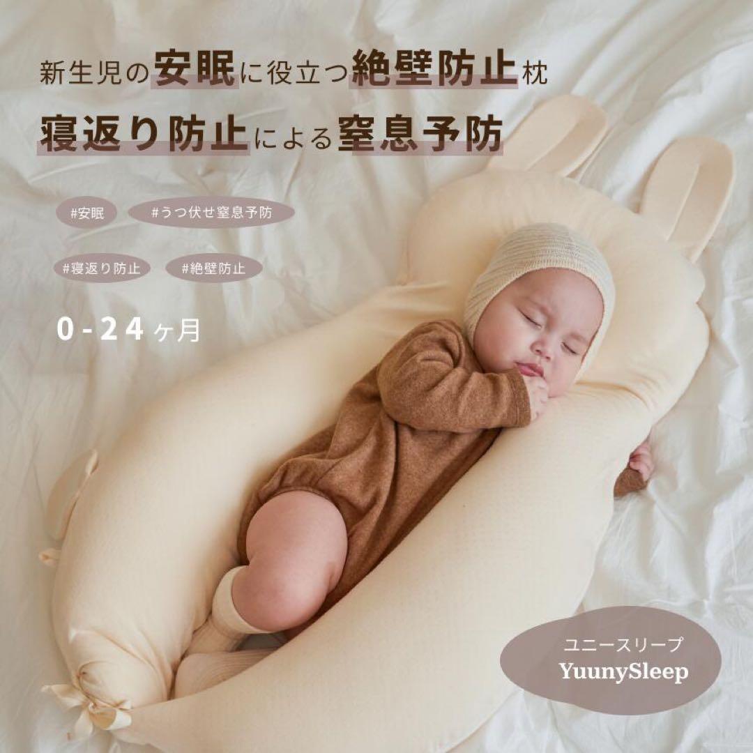 ユニースリープYuunySleep 接触冷感カバー付き（美品） - メルカリ