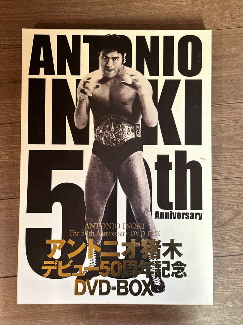 アントニオ猪木 デビュー50周年 DVD-BOX アントニオ猪木デビュー50周年記念DVD-BOX : アントニオ猪木