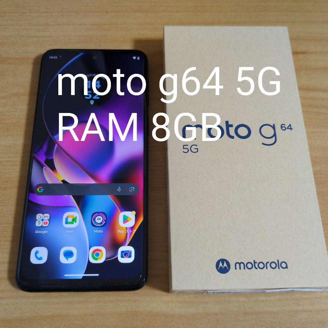 Motorola moto g64 5G スペースブラック - メルカリ
