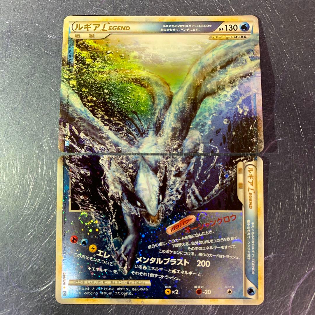 ポケモンカード拡張パック「ソウルシルバーコレクション」 ルギア