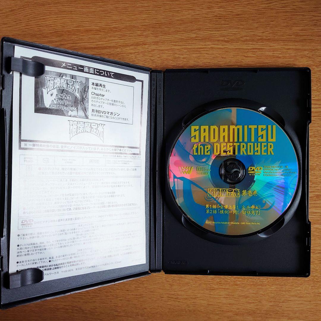 定期値引中　2巻目以降未開封　破壊魔定光 全5巻セット