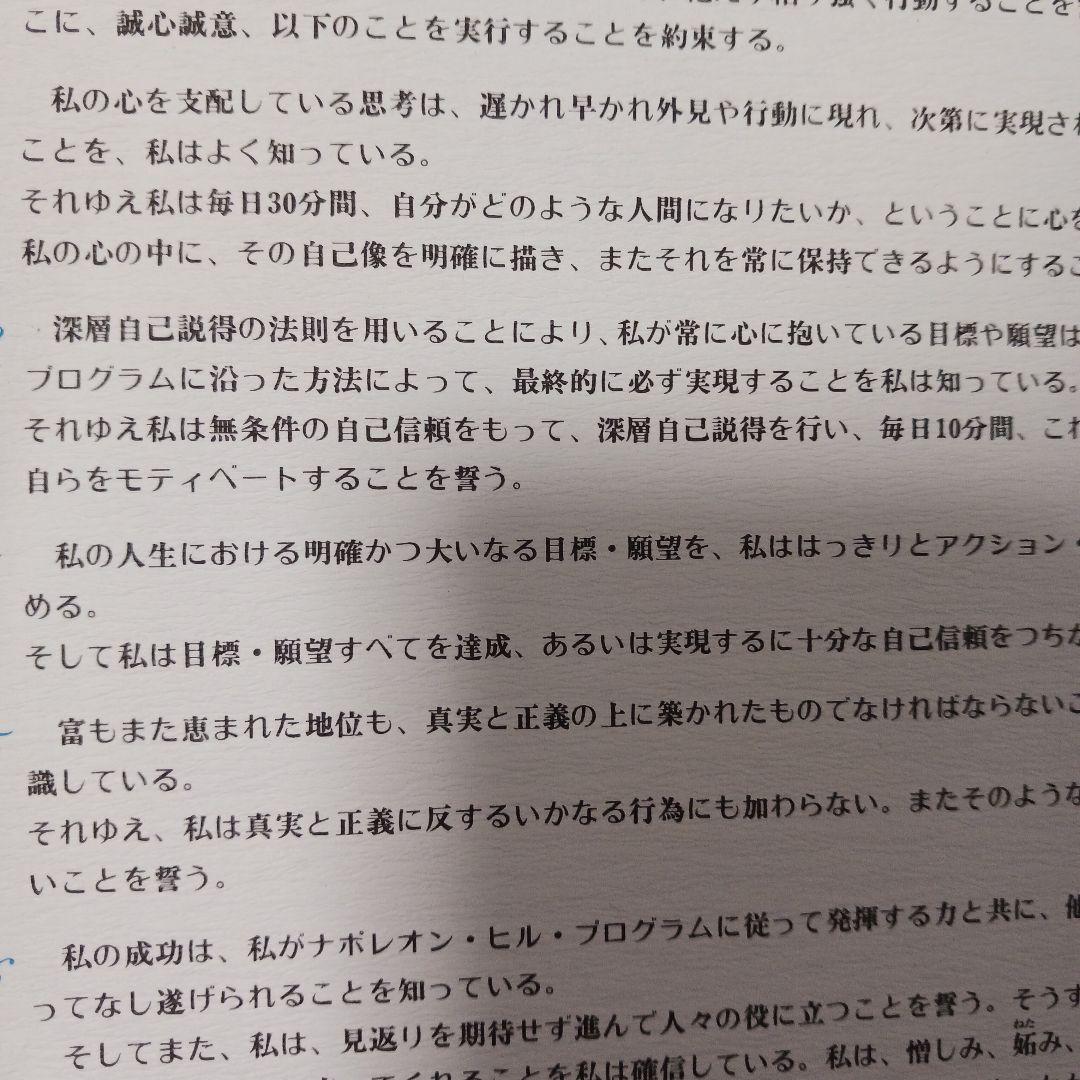 絶版、ナポレオンヒル、PMA、フルセット欠品無、未開封多数、SSI.成功者、百年