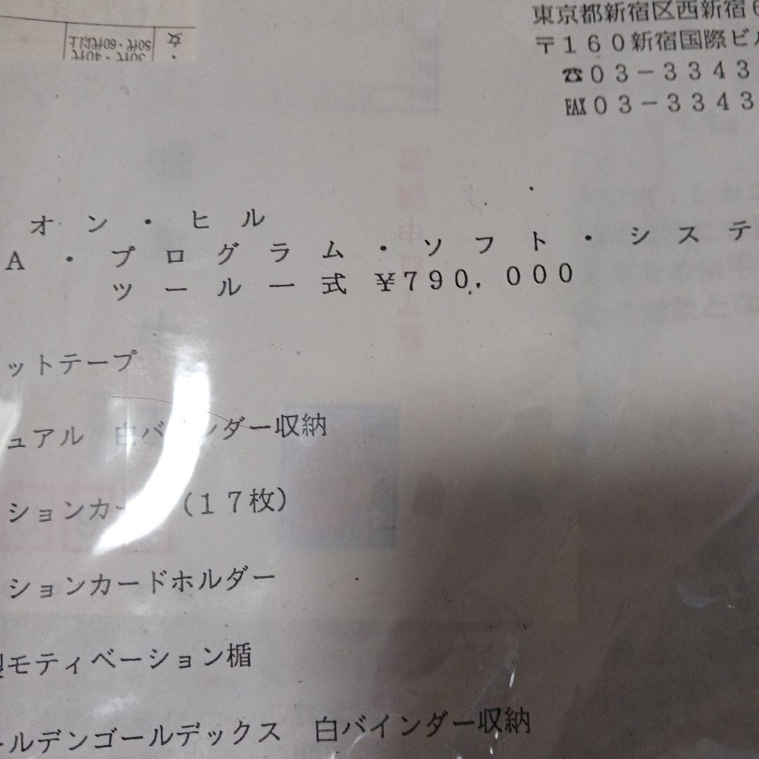 絶版、ナポレオンヒル、PMA、フルセット欠品無、未開封多数、SSI.成功者、百年