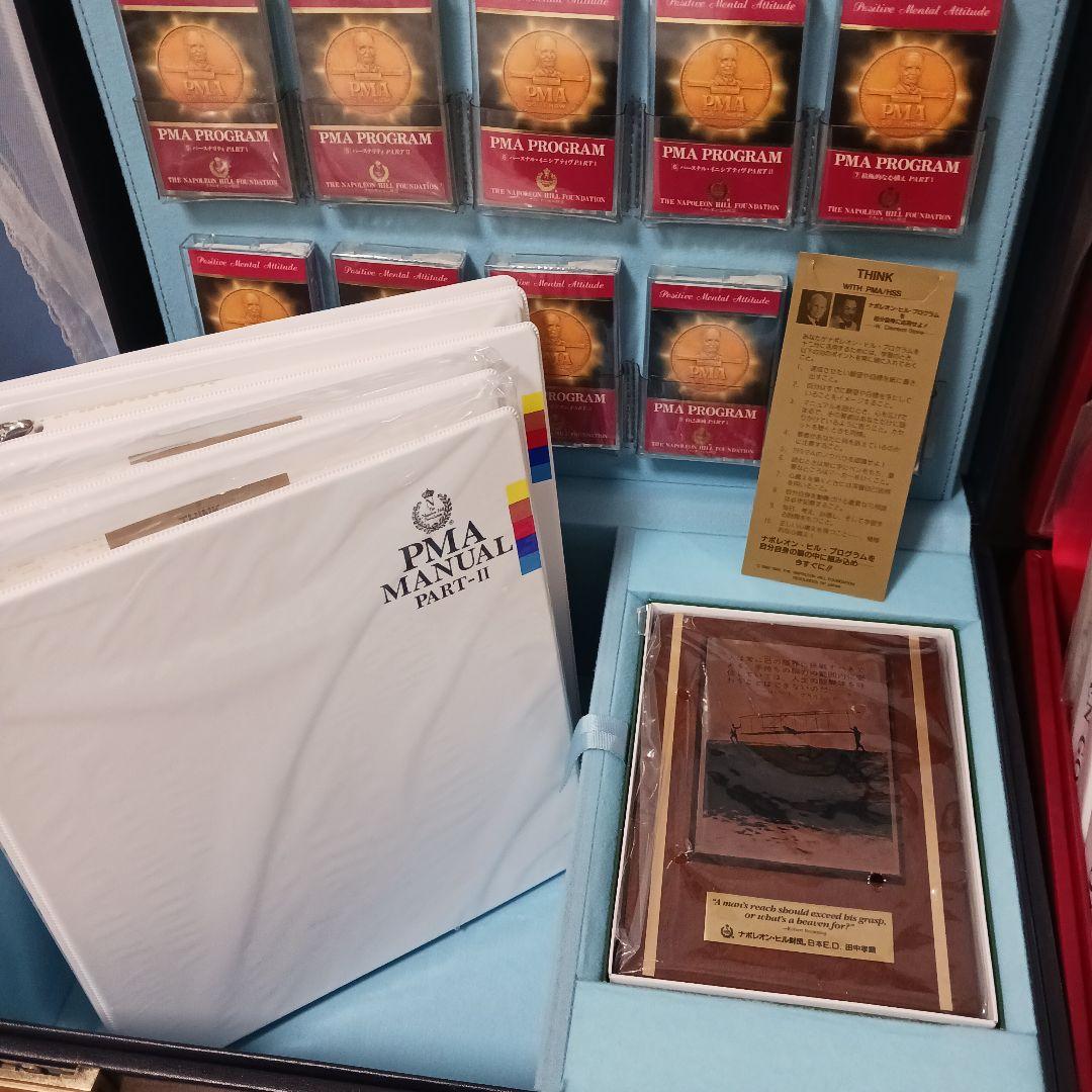 絶版、ナポレオンヒル、PMA、フルセット欠品無、未開封多数、SSI.成功者、百年