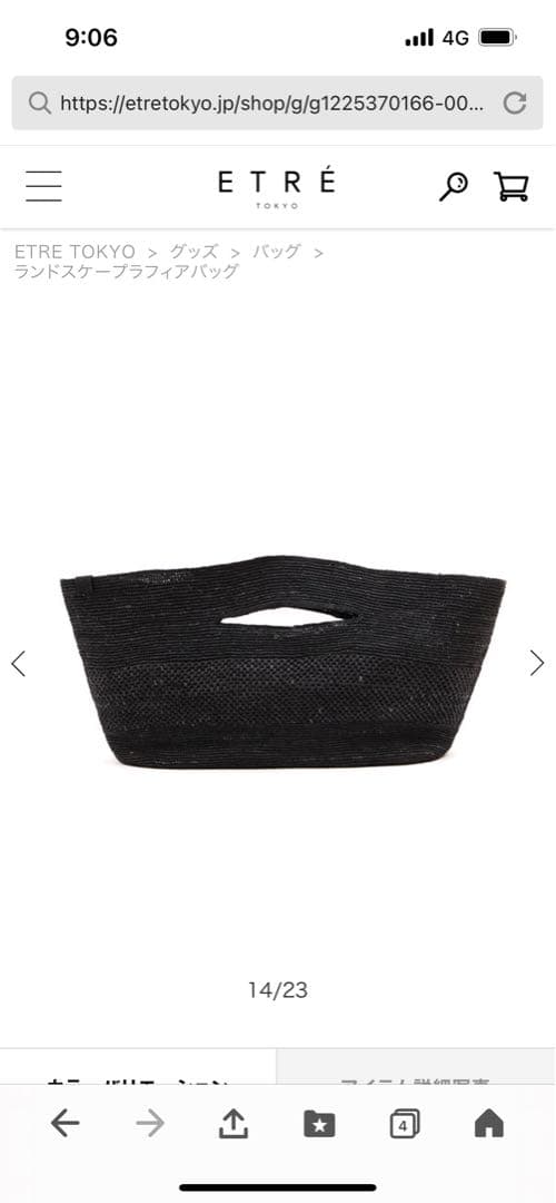 etretokyo ラフィアバッグ　未使用 ラフィア セミショルダーバッグ – イビサ オンラインショップ