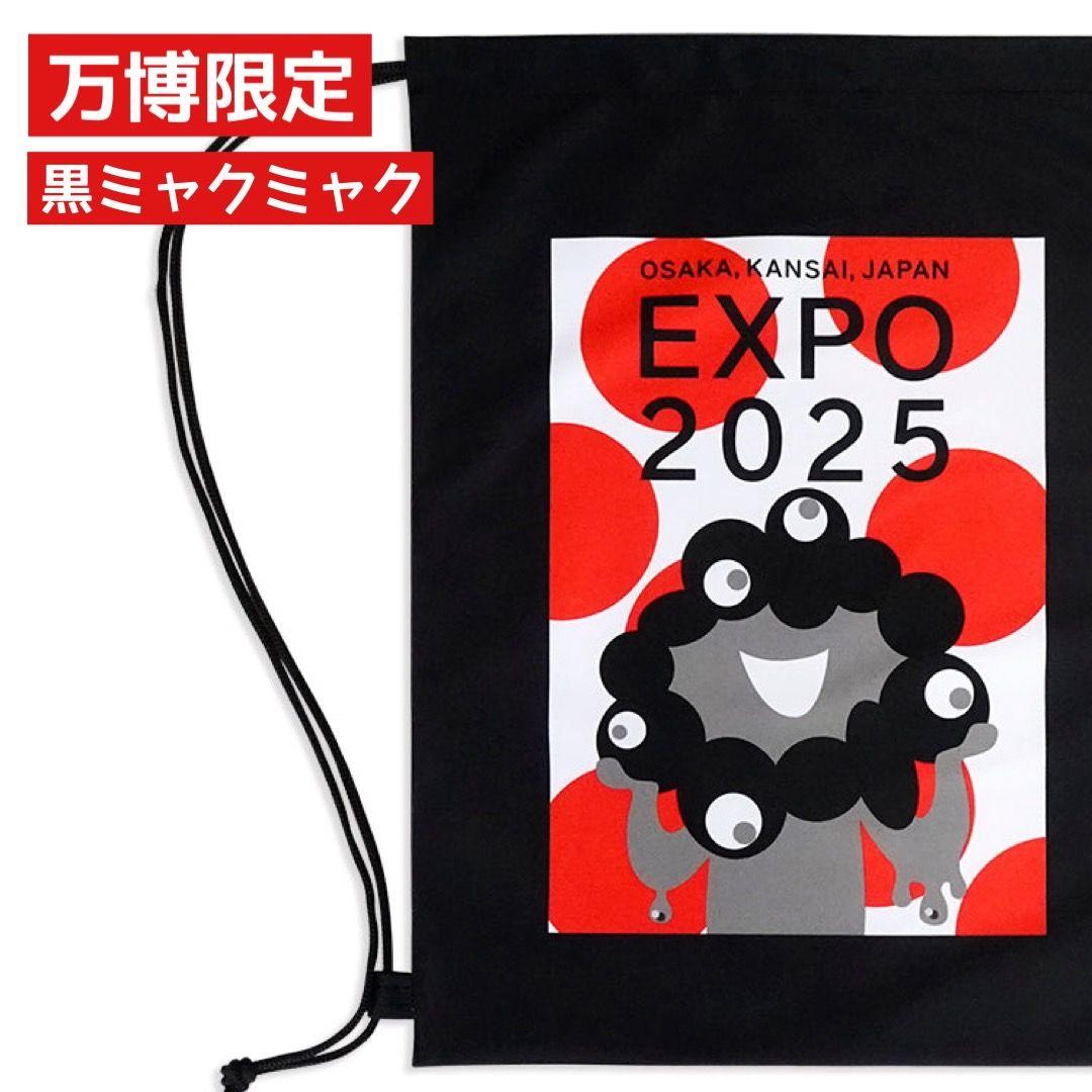 万博限定【新品タグ付き/黒ミャク】 黒ミャクミャク ナップザック