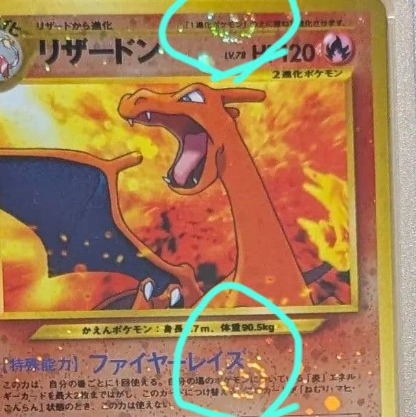 渦巻き】PSA9【旧裏リザードン】_プレミアムファイル2 PROMO ☆neo