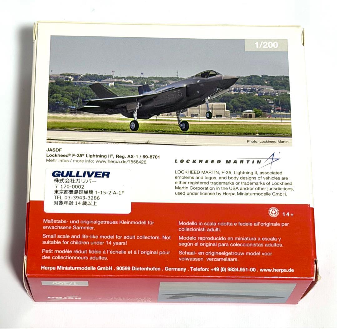 herpa 1/200 F-35A LightningII航空自衛隊プロトタイプ - メルカリ