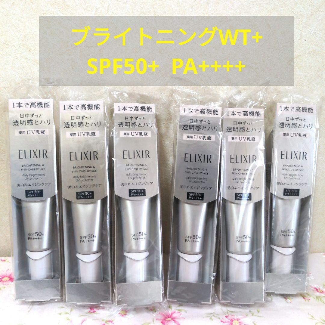 エリクシール ブライトニングデーケアレボリューションWT+ 朝用美白乳液35ｍL Amazon | エリクシール ブライトニング デーケアレボリューション WT+