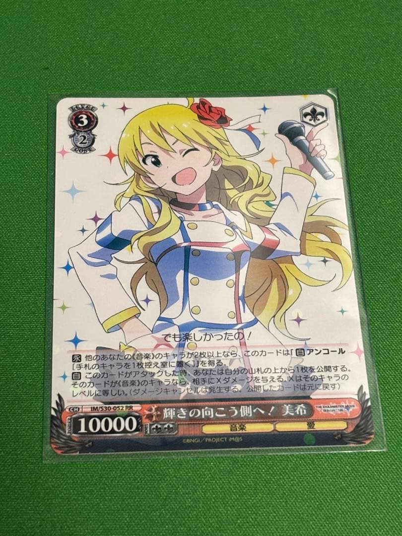 輝きの向こう側へ 美希 1枚 - メルカリ