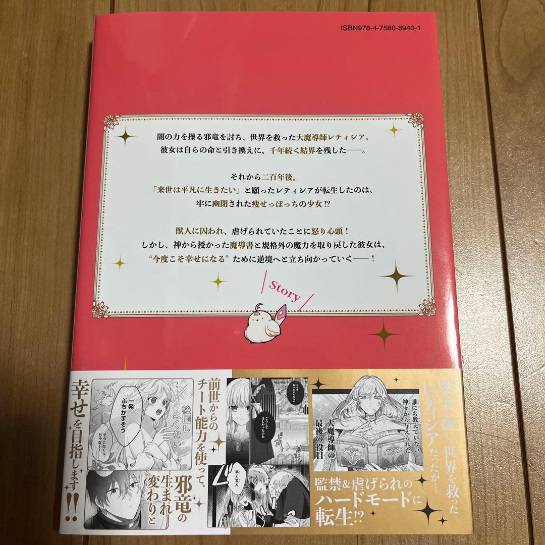 かみなり様の恋衣(1) 他