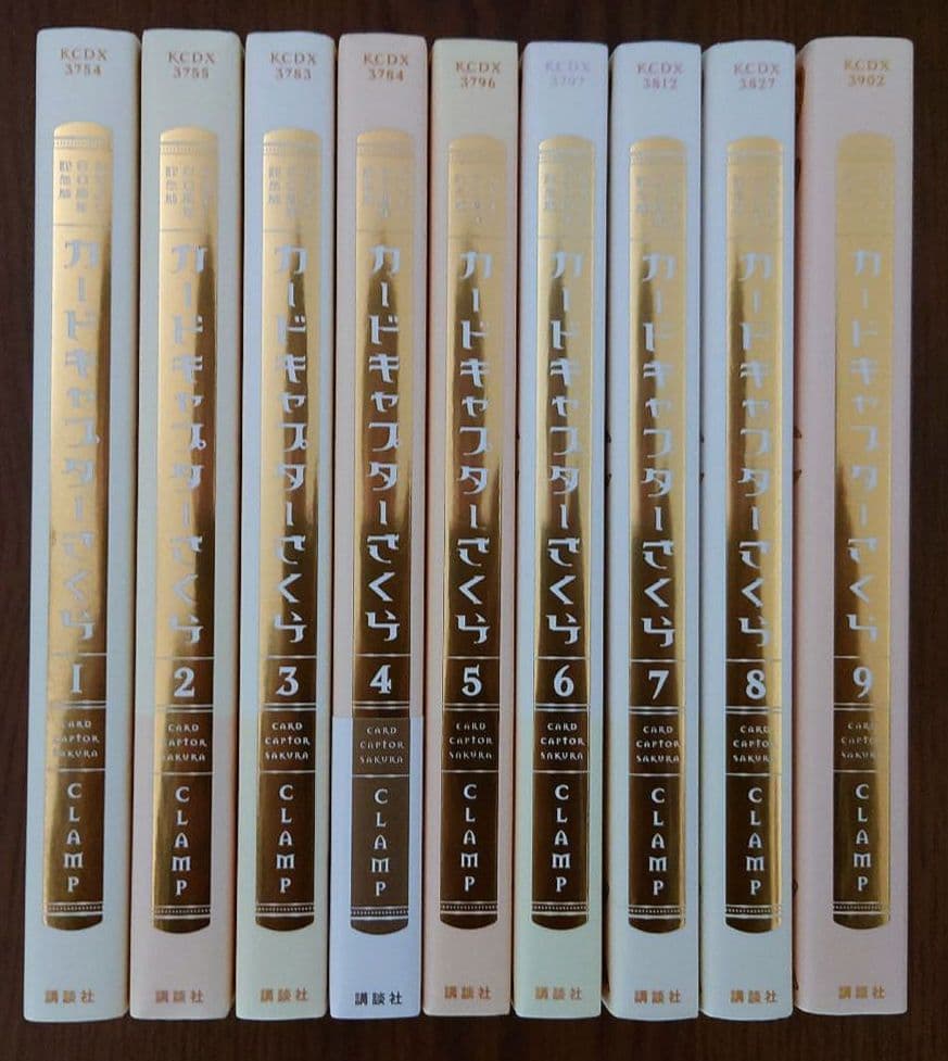 カードキャプターさくら全12巻 クリアカード編全16巻 60周年記念版全9