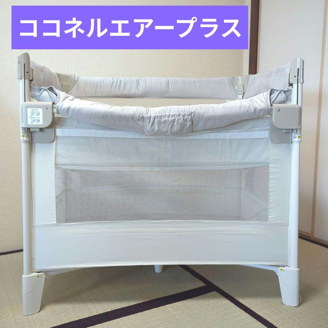 ココネルエアープラス　アップリカ　Aprica ココネル エアープラス AB | ベビーカー・チャイルドシートの