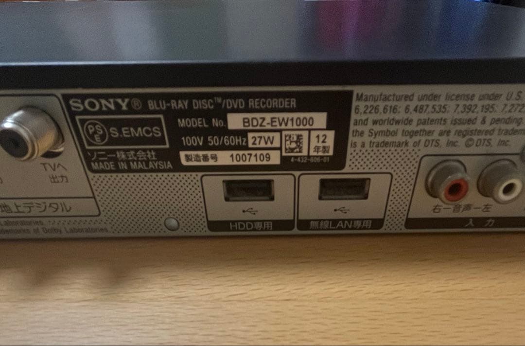 即購入歓迎 SONY BDZ-EW1000 ブルーレイレコーダー