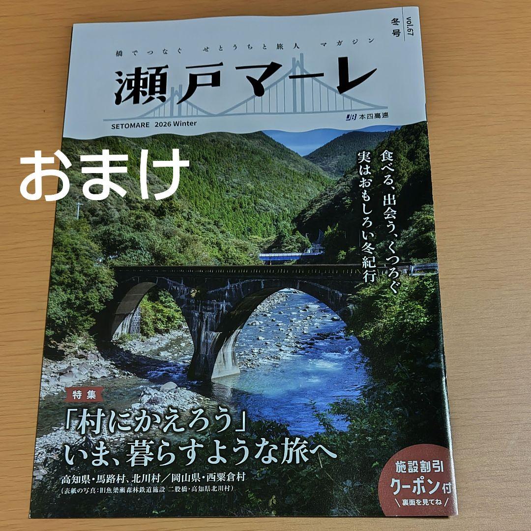 道の駅 スタンプブック 四国 2025 最新 完全走破認定証 敢闘賞 - メルカリ