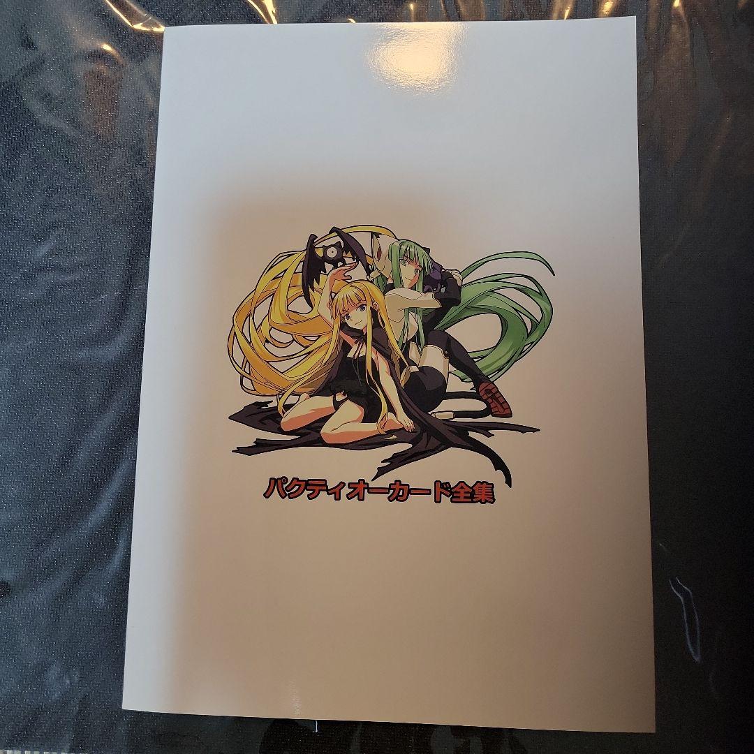 エヴァンジェリン・A・K・マクダウェル サンデーVSマガジン サイン