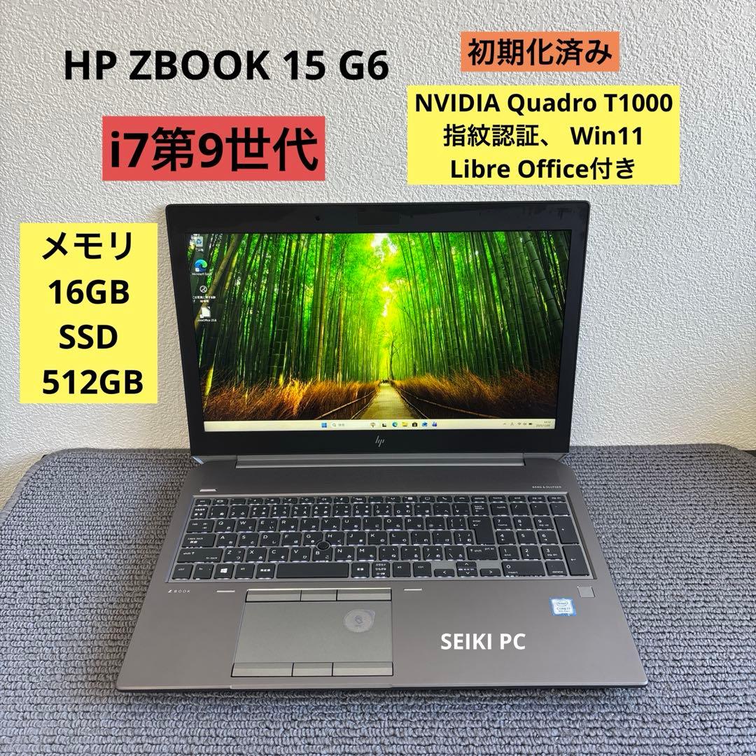 HP ZBOOK 15 G6 i7-9750H メモリ16GB #M6736 ZBook15G6-2_grande.png?v=