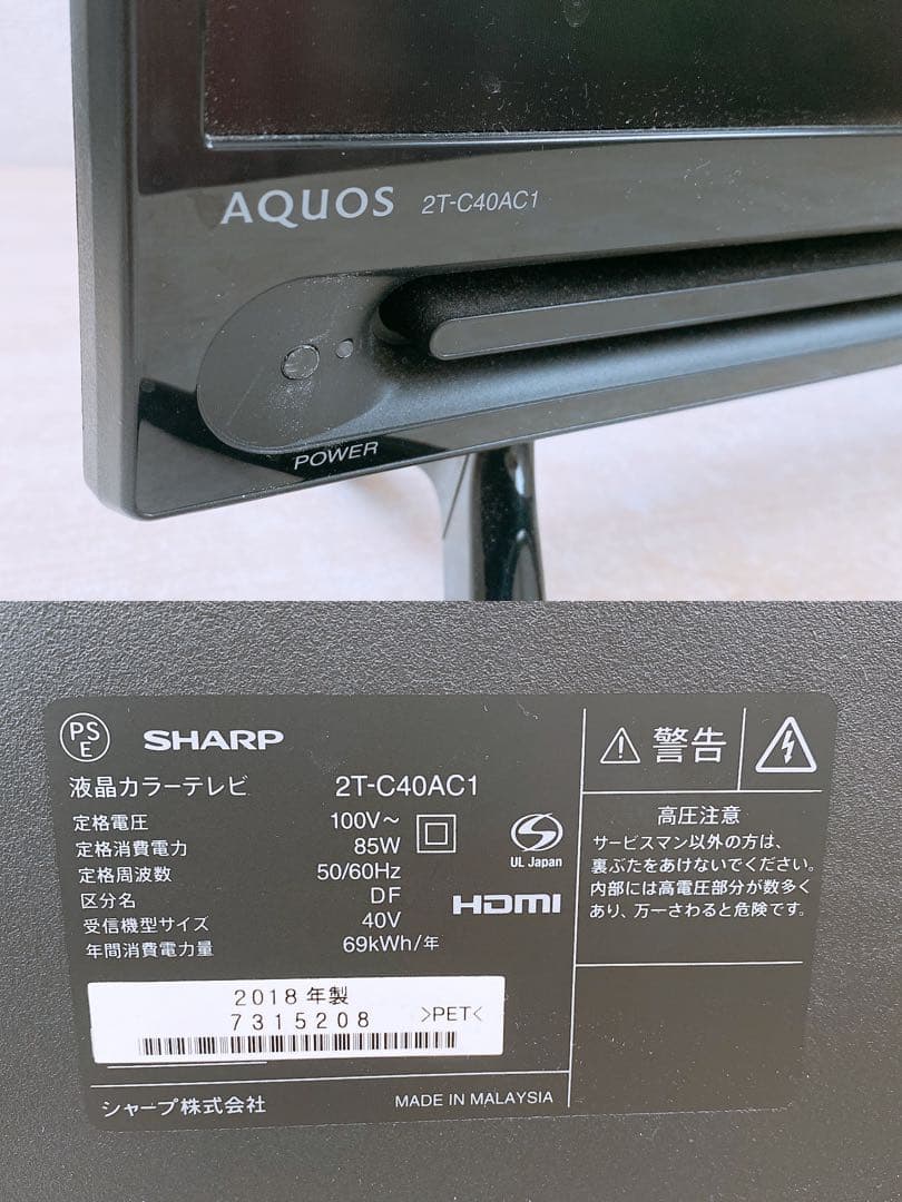 要確認】シャープ 40V 液晶カラーテレビ AQUOS 2018年製 表示不良